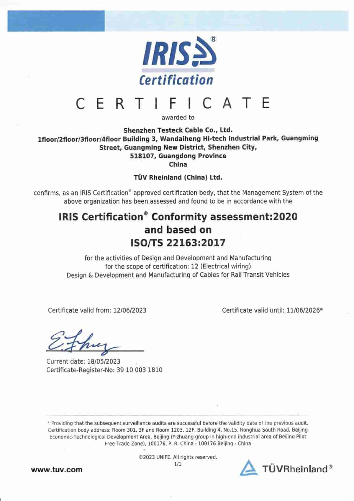 IRIS-TS22163英文版证书-20260611